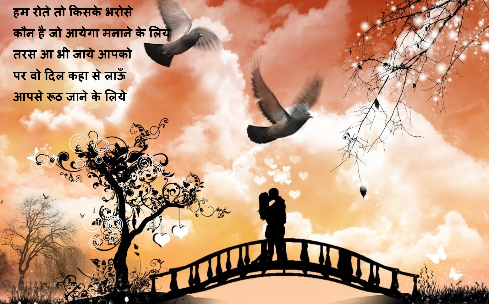 Top 10 Shayari In Hindi On Love