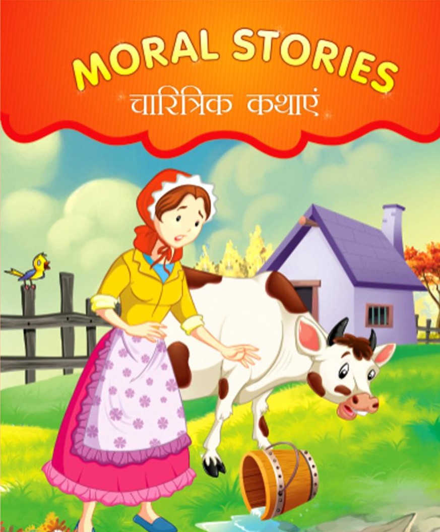 Short Stories In Hindi With Moral Values