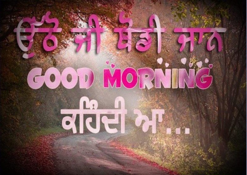 good morning wishes in punjabi