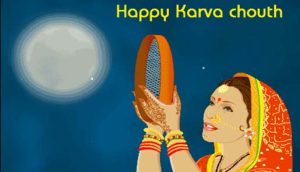 karva chauth animated pictures