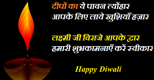 diwali wishes in hindi 