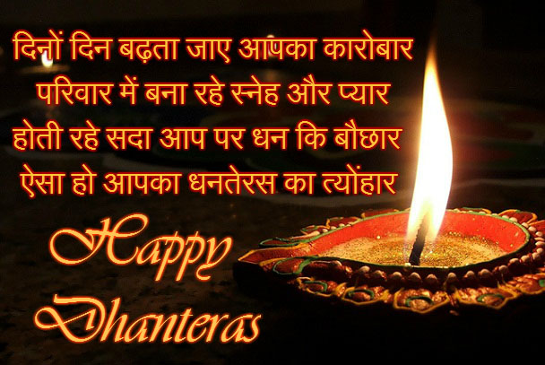 happy dhanteras wishes 