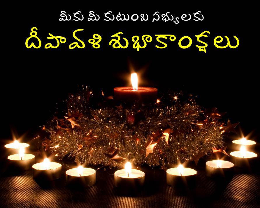 happy diwali wishes in telugu