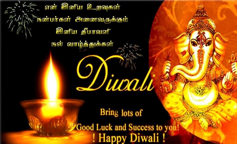 diwali wishes in tamil 