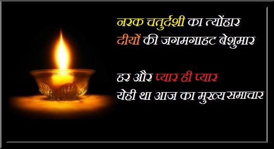 happy chaturdashi hindi quotes images