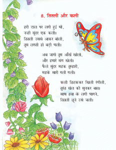 hindi poems for free download 