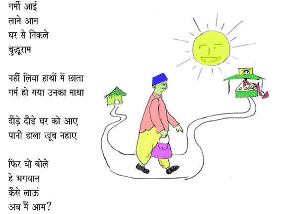 short hindi poems 