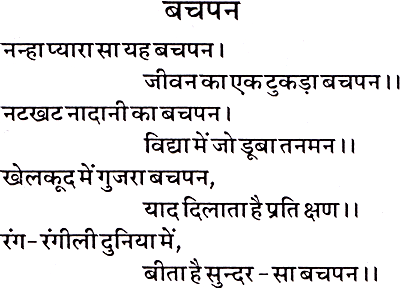 short hindi poems for class 