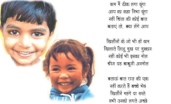 hindi poem for class 4 student 