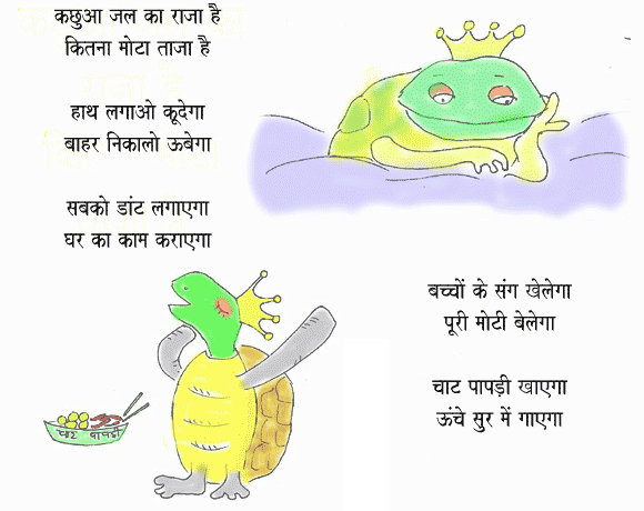 short hindi poems for class 1 