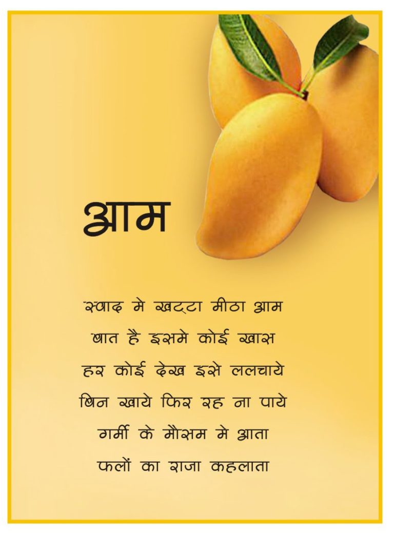 short-hindi-poems-for-kids-nursery-rhymes-in-hindi