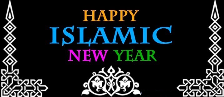 happy new year islamic wallpaper 
