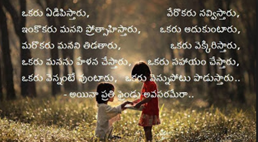 quotations on friendship in telugu