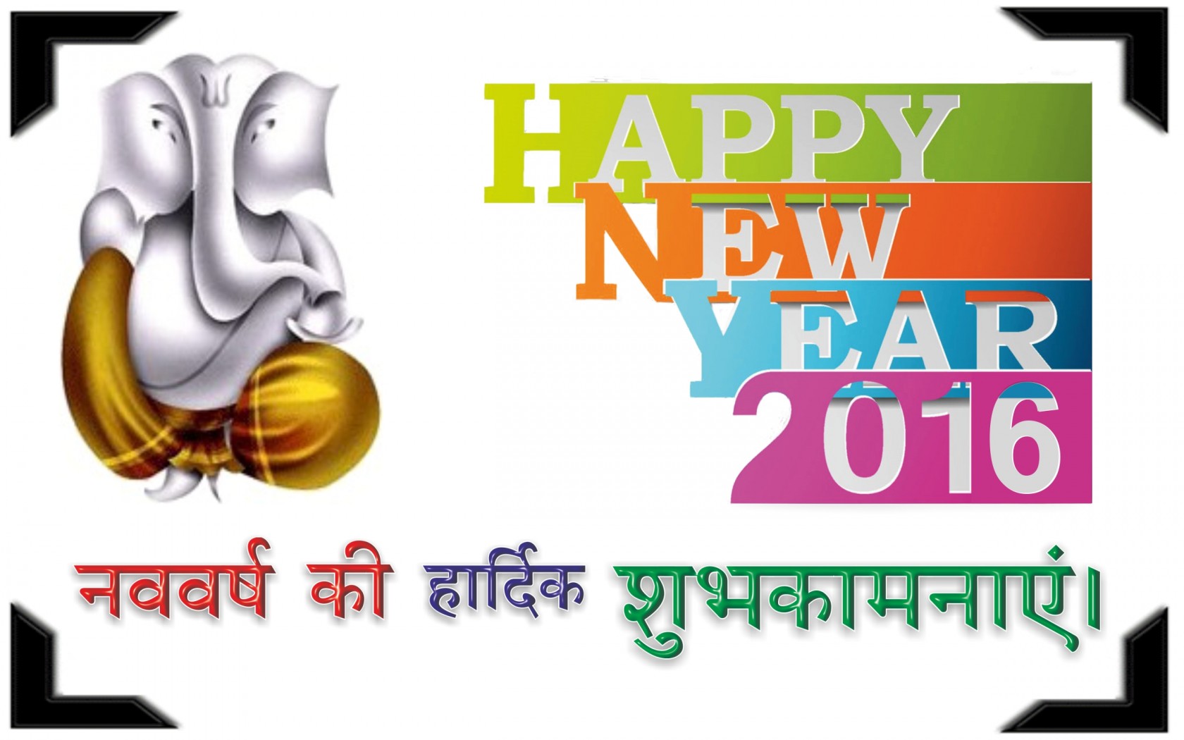 happy new year god wallpapers 