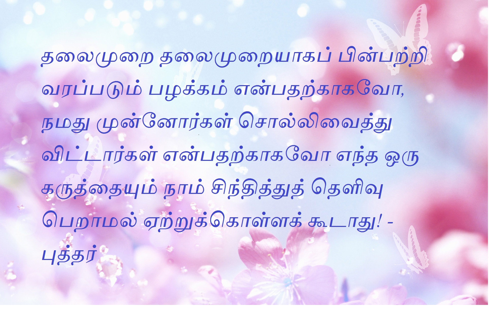 Top 100 Best Tamil Motivational Quotes Images Messages Pictures Latest 