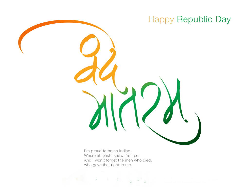 Republic Day Essay in Hindi 