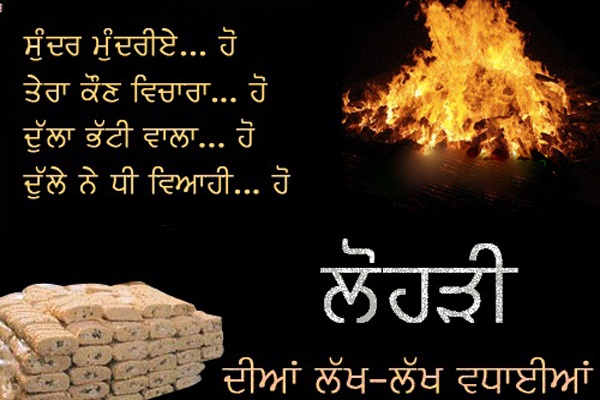 happy lohri photo gallery 