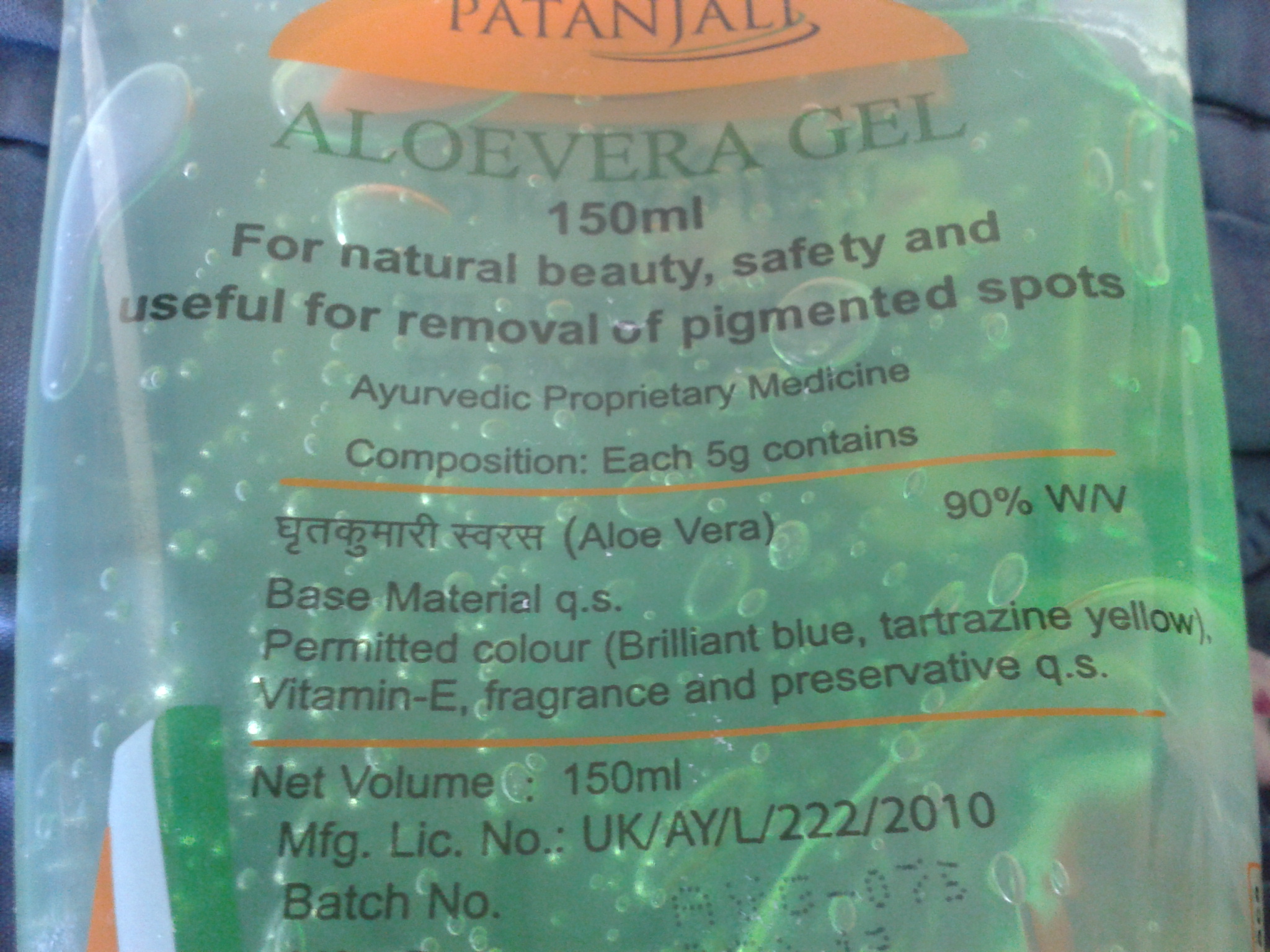 patanjali aloe vera gel price 