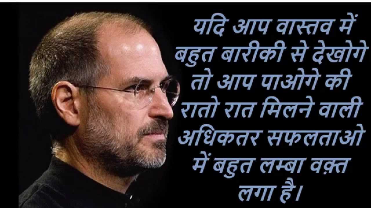 top best motivational quotes by jobs 