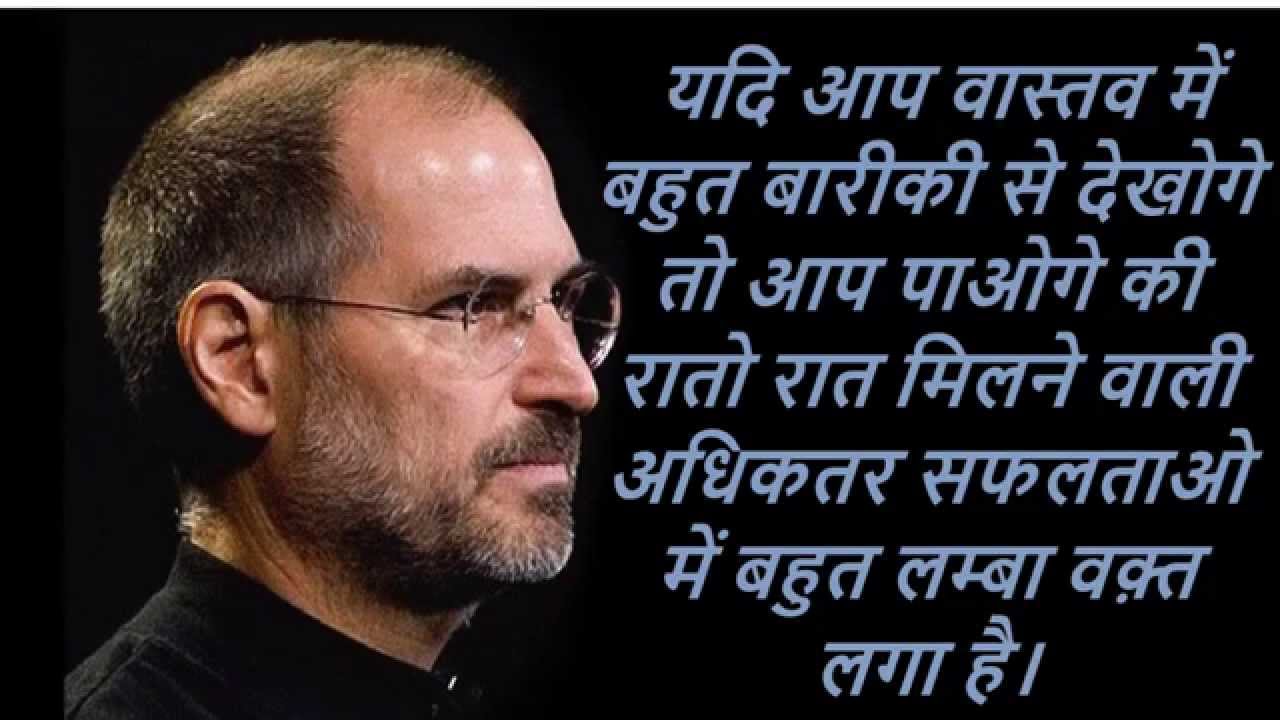 Steve Jobs Best Inspirational & Motivational Quotes 