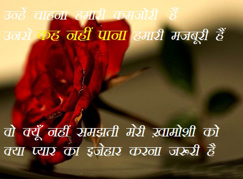 best shayari collection