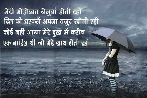 broken heart love shayari in hindi