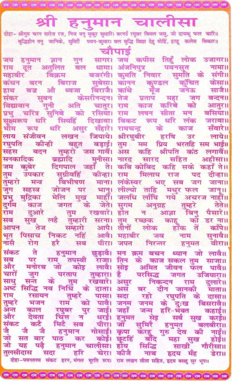 Hanuman Chalisa Images Hanuman Chalisa in Hindi