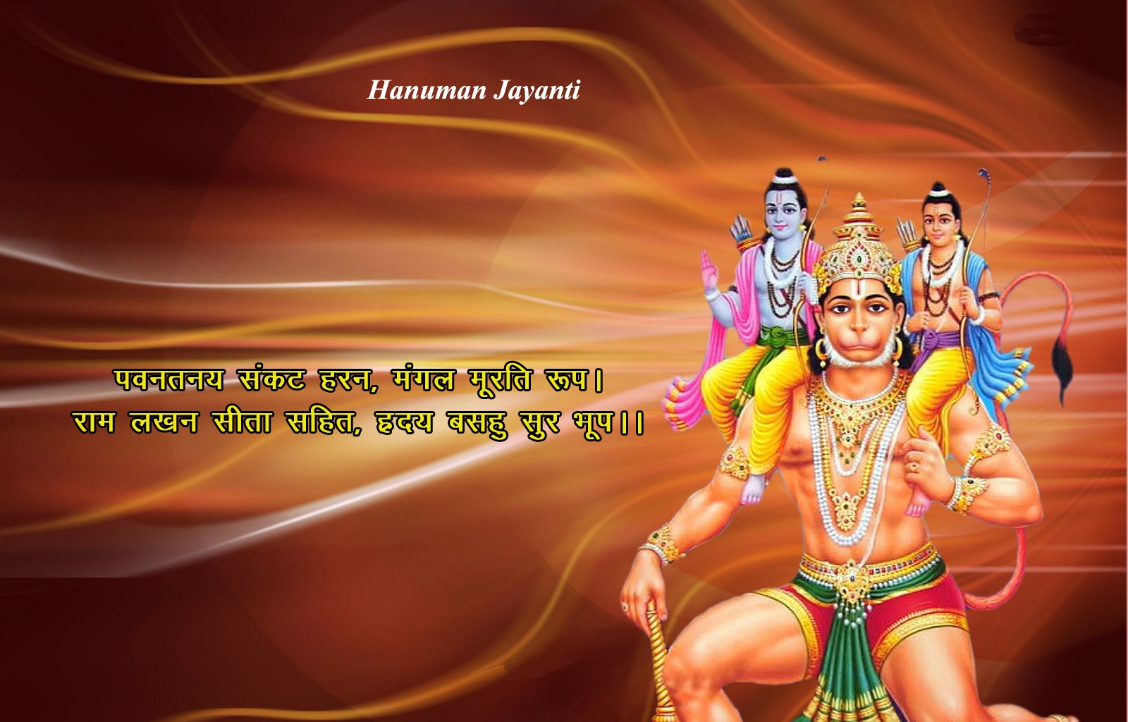 Jai Hanuman Wallpapers Hanuman Ji HD Images Ram ji Photos