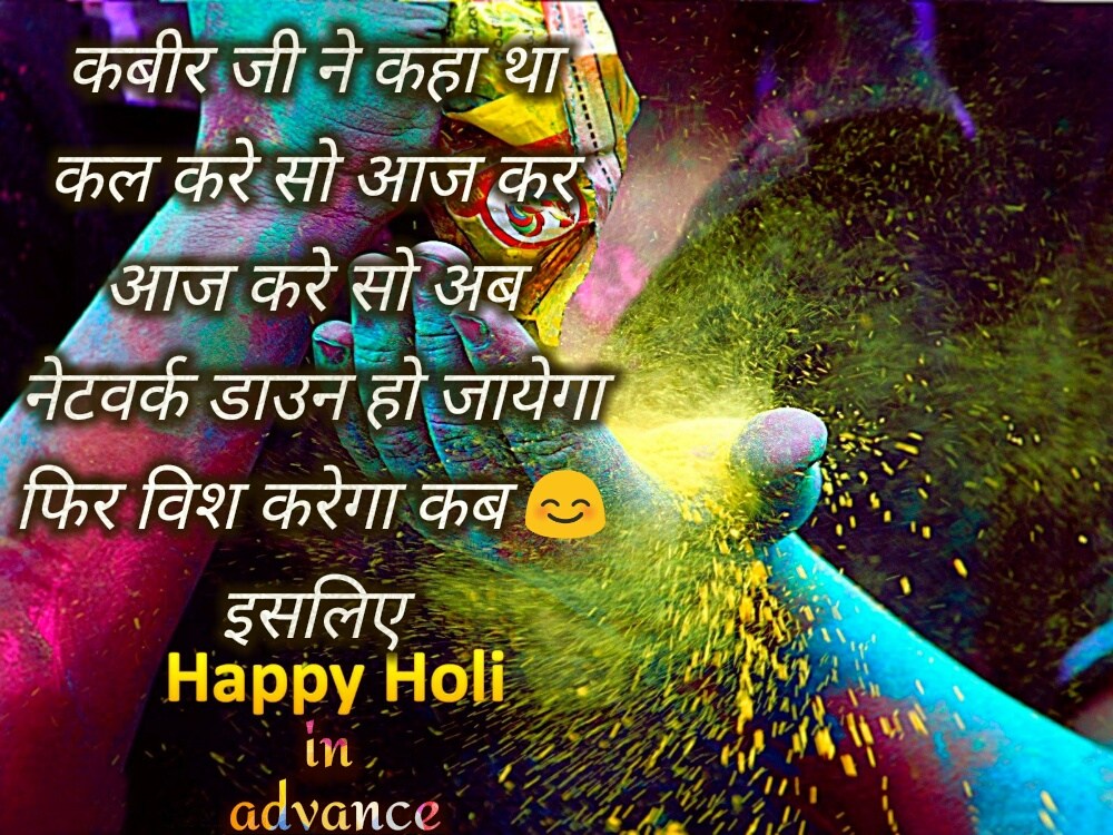 holi wishes in advance 