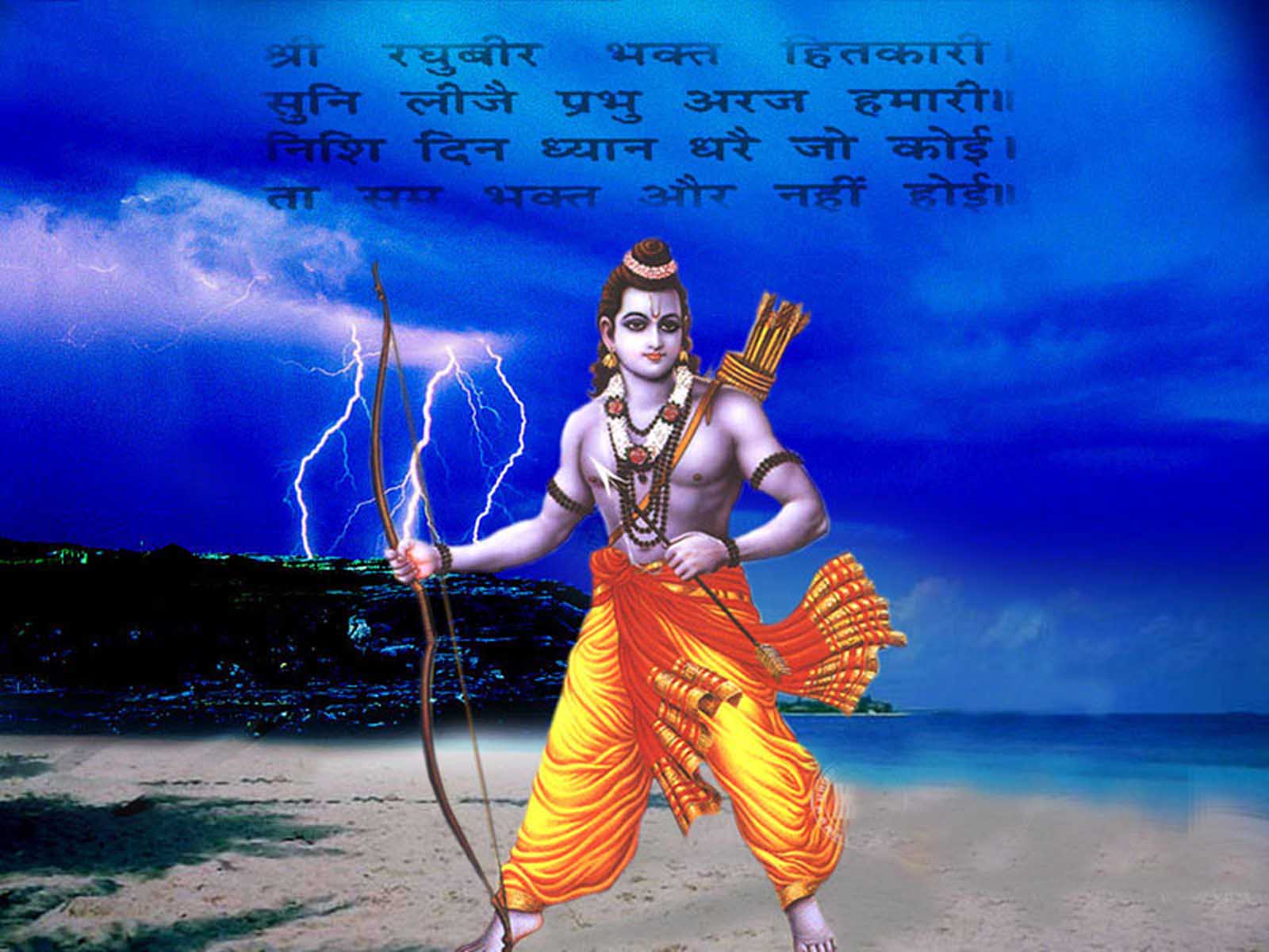 lord ram ji images 