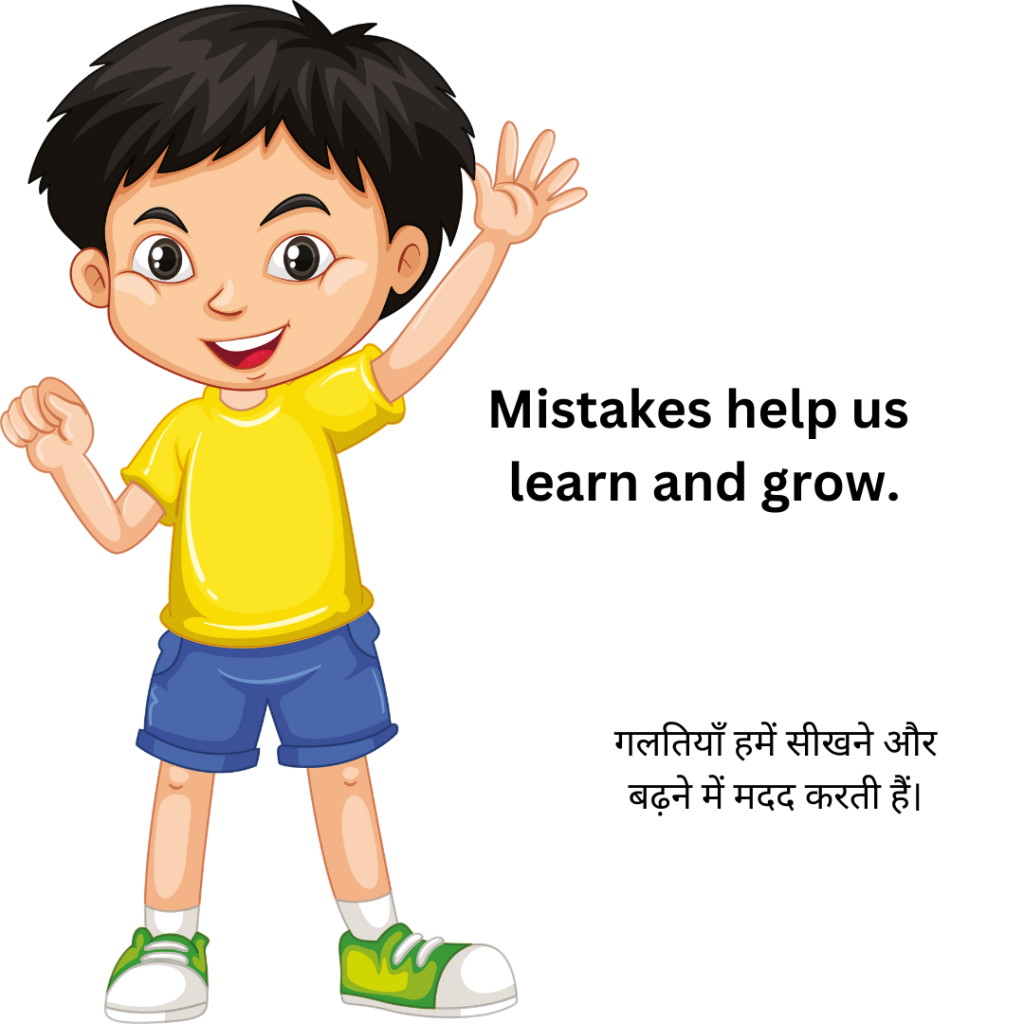 Thought of the Day For Kids